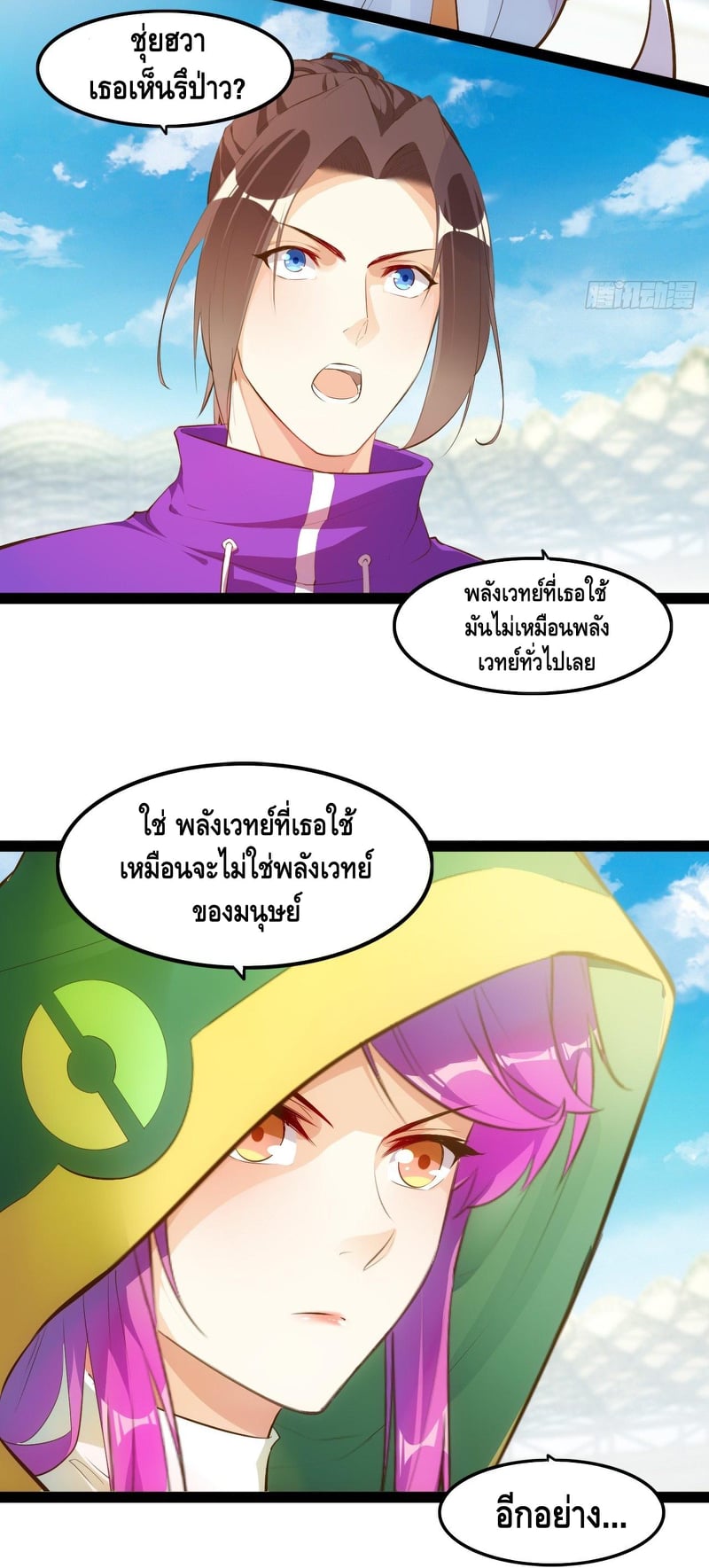 à¸­à¹ˆà¸²à¸™ Tianjie Agent